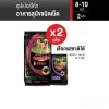 Purina Supercoat อาหารสุนัข 8-10 kg x2 ถุง
