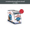 Royal Canin อาหารเปียกแมวโต ควบคุมน้ำหนัก อายุ12เดือนขึ้นไป [12 ซอง]