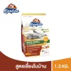 Kaniva Indoor 1.3 KG. อาหารแมว สูตรเนื้อไก่งวง เน้นควบคุมน้ำหนัก สำหรับแมวเลี้ยงในบ้าน