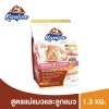Kaniva Mother Cat & Kitten 1.3 KG. อาหารแมว สูตรเนื้อไก่ สำหรับแม่แมวและลูกแมว