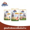 (12 ซอง) Kaniva Indoor Pouch อาหารแมวคานิว่า ชนิดเปียก ช่วยควบคุมน้ำหนัก ขนาด 70 กรัม