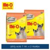 มีโอ อาหารแมว ปลาทู 7 กก. X 2 กระสอบ / Me-O Cat Food Mackerel 7kg x 2 pcs