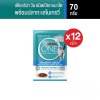 Purina ONE อาหารแมวเปียก 70 g x12 ซอง