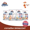 [12ซอง] Kaniva Skin & Coat Wet Food อาหารเปียกคานิว่า  70g. เนื้อปลาทูน่า สูตรบำรุงขน
