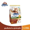 Kaniva Indoor Small Breed Dog 1.3 Kg. สูตรเลี้ยงในบ้าน สําหรับสุนัขพันธุ์เล็กทุกช่วงวัย 4 เดือนขึ้นไป
