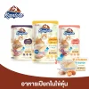 (12 ซอง) Kaniva Steamed Egg Wet Food อาหารเปียกคานิว่า ในเนื้อไข่ตุ๋น 70g.