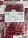 พริกสดแช่เเข็ง200G