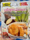 แป้งชุปกล้วยแขก