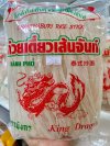 ก๋วยเตี๋ยวเส้นจันทร์