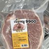 เนื้อหมู