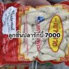 ลูกชิ้นปลารักบี้