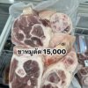 ขาหมูตัด