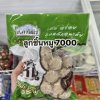 ลูกชิ้นหมู