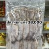 ปลาหมึกแห้ง