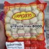 ลูกชิ้นปลากลม