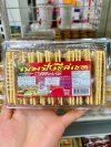 ขนมปังไส้สัปปะรด