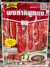 ผงทำหมูแดง