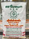 แป้งมันสำปะหลัง