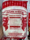 เส้นจันทร์สดตรามังกรคู่