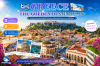 Greece: The Golden Destination | สัมผัสอารยธรรมพันปี ในดินแดนที่ขอบฟ้าบรรจบทะเลอีเจียน