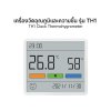 DUKA TH1 Clock Thermohygrometer