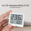 DUKA TH mini Thermo-Hygrometer