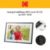 KODAK 10 Inch Digital Photo Frame WI-FI ENABLED RCF-1018