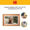 KODAK 14.1-Inch Digital Photo Frame WI-Fi Enabled RWF-141