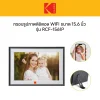 KODAK 15.6 Inch Digital Photo Frame WI-FI ENABLED RCF-1561P