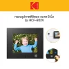 KODAK 8 Inch Digital Photo Frame WOOD FRAME RDPF-802V