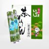 เส้นโซเมนอบแห้ง (สีเขียว) Cha Somen แบรนด์ Ikeshima)