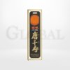 ไข่ปลาคาราสุมิ (Karasumi Fu Karasenju)