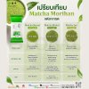 มัทฉะ