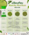 ผงชาเขียว เกรด B (Matcha Morihan Grade B) แบรนด์ Morihan