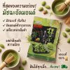 ถั่วอัลมอนด์เคลือบรสมัชฉะ