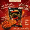 ถั่วพิสตาชิโอเคลือบรสเผ็ด