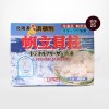 หอยเชลล์ (Scallop For Sashimi Size 2S)