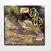ปลาอายุแช่แข็ง (Frozen Ayu) ปลาอายุ หรือ Sweetfish