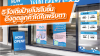 5 ไอเดียป้ายโปรโมชั่น ดึงดูดลูกค้าได้ในพริบตา! 5 ไอเดียป้ายโปรโมชั่น ดึงดูดลูกค้าได้ในพริบตา!