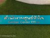 สำนักงานศูนย์หัวใจ รพ.สมเด็จพระปิ่นเกล้า สำนักงานศูนย์หัวใจ รพ.สมเด็จพระปิ่นเกล้า