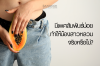 มีเพศสัมพันธ์บ่อย ทำให้น้องสาวหลวม จริงหรือไม่? | BSHC มีเพศสัมพันธ์บ่อย ทำให้น้องสาวหลวม จริงหรือไม่? | BSHC