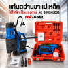 เครื่องสว่านแท่นแม่เหล็กไฟฟ้าไร้แปรงถ่าน รุ่น OK-65BL (AC Brushless Magnetic Drill)