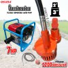 ปั๊มแช่สายอ่อน พร้อมเครื่องยนต์ OKURA รุ่น D-OK-FB06 + GM168FB 7HP ปั๊มน้ำ ปั๊มแช่ ปั๊มสูบน้ำ