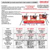 เครื่องต๊าปไฟฟ้า OKURA รุ่นงานหนัก (220V) | AC Brushless Motor | ระบบ Soft Start