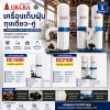 OKURA เครื่องเก็บฝุ่นงานไม้ เครื่องดูดฝุ่นไม้ DC2100 DC1500 Dust Collector 220V เครื่องดูดขี้เลื่อย