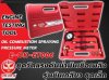 ชุดวัดแรงดันน้ำมันเชื้อเพลิง (รุ่นขันเกลียว ชุดเล็ก) ET006