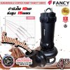 FANCY ปั๊มแช่ดูดโคลน 4นิ้ว ใบพัด ‘ตัด’ SUBMERSIBLE VORTEX PUMP 100WQV