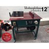 โต๊ะตัดมิเนียม **ครบชุดพร้อมใช้งาน** โต๊ะตัดอลูมิเนียม 12นิ้ว MITSUBISHI มอเตอร์ 1HP