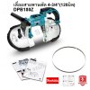 เครื่องเลื่อยสายพานไร้สาย 18V. MAKITA รุ่น DPB180Z (เครื่องเปล่า)