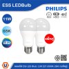 PHILIPS (แพ็คคู่) หลอดไฟ Essential LEDBulb 11W ขั้วE27 แสงคูลเดย์ไลท์ 6500K | 929002299897